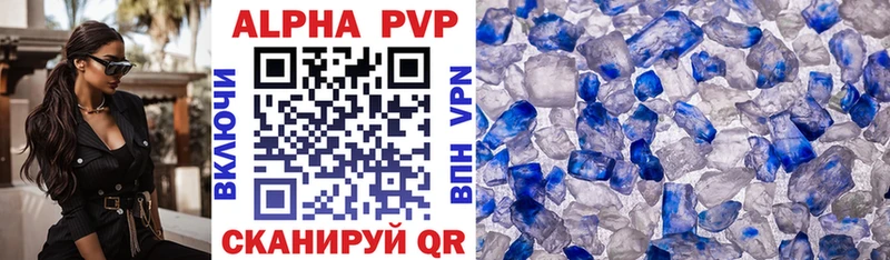 Купить  Чехов  Alfa_PVP Соль 