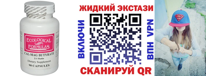 Купить закладки  Чехов  Бутират оксана 