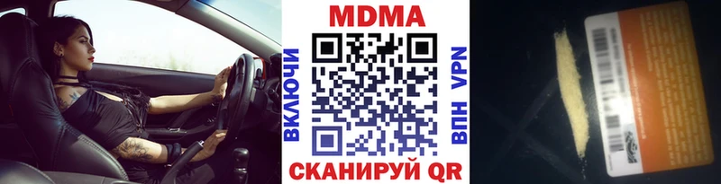 МДМА Molly  Купить закладки  Чехов 