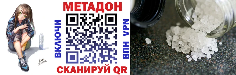 Купить  Чехов  МЕТАДОН methadone 